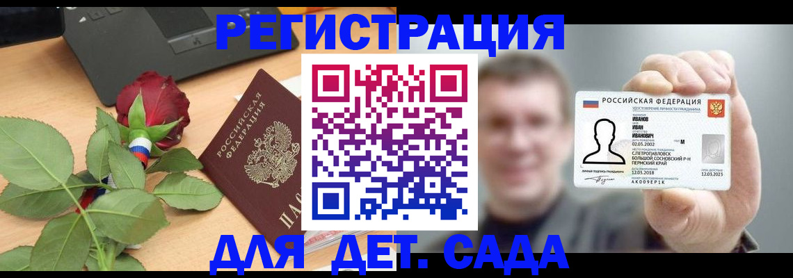 временная регистрация госуслуги в Мордовии