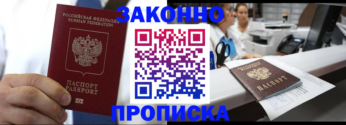 временная регистрация в Мордовии