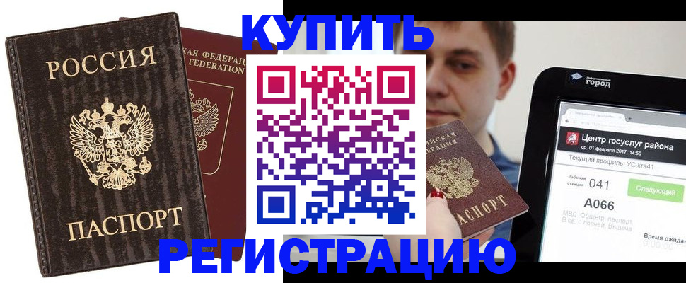 прописка от собственника в Мордовии