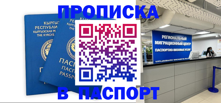 миграционный учет в Мордовии