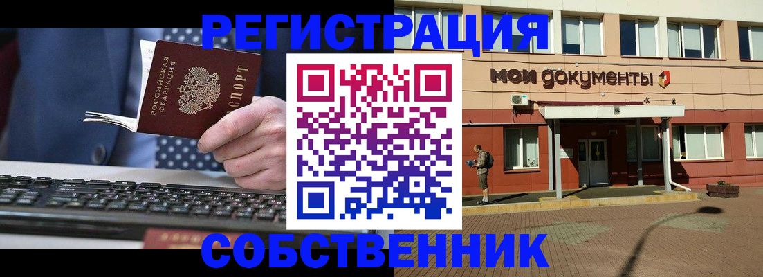 прописка гарантия в Мордовии