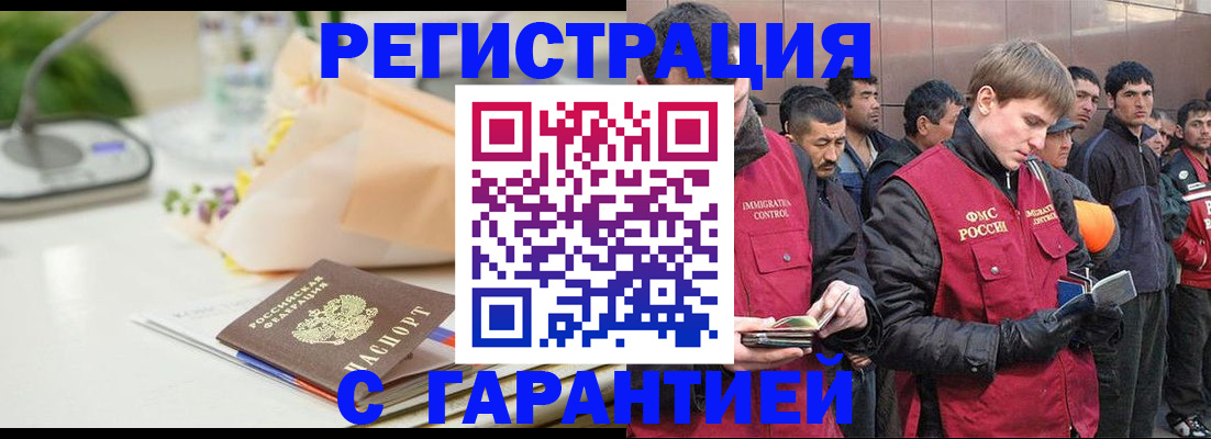 временная регистрация поиск в Мордовии